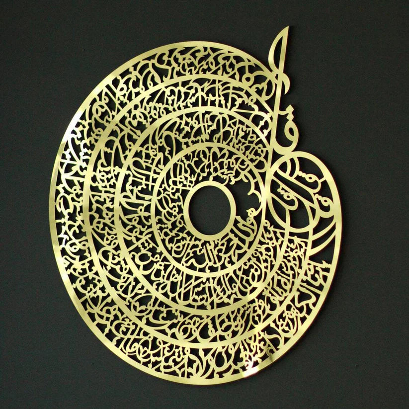 Arcdew Four Quls Acrylic Wall Art | Modern Islamic Wall Decor UAE