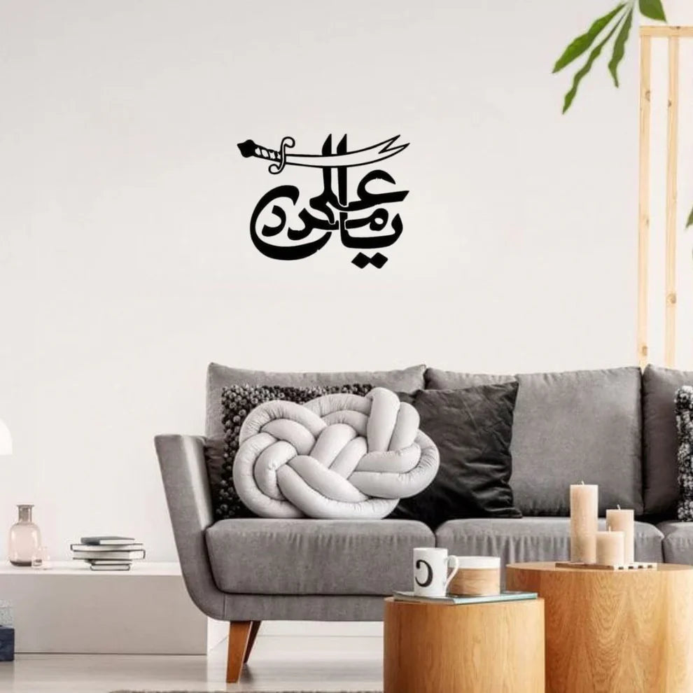 Ya Ali Madad With Sword - Moharram Wall Decal - Islamic Calligraphy
