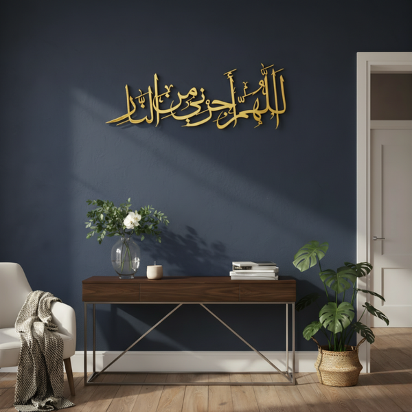 3rd Ashra Reflections: "Allahumma Ajirni Minan Naar" 3D Acrylic Wall Art