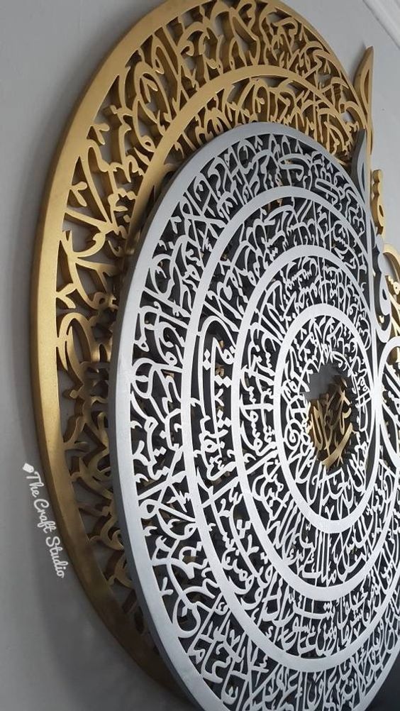 ArcDew Four Quls Islamic Acrylic Wall Decor | Elegant 60x60 cm Islamic Calligraphy Wall Hanging UAE