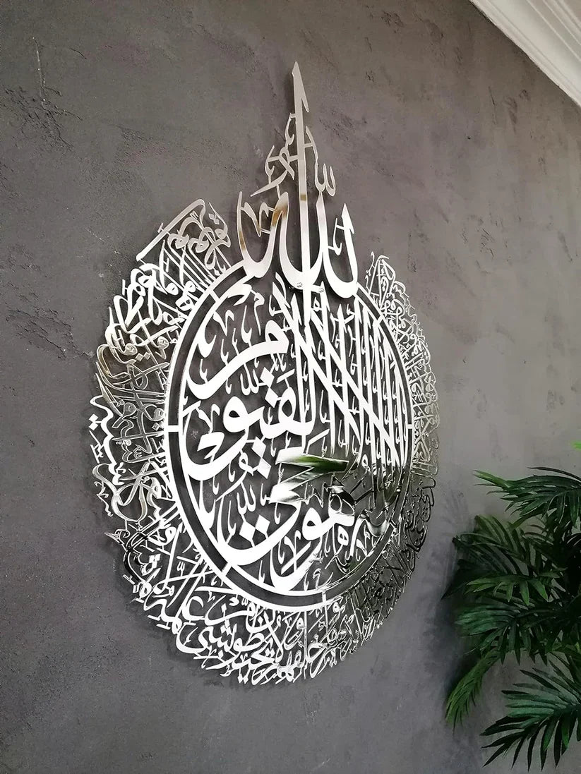 Arcdew Ayatul Kursi Shiny Acrylic Calligraphy | Islamic Wall Decor for Home & Office – UAE