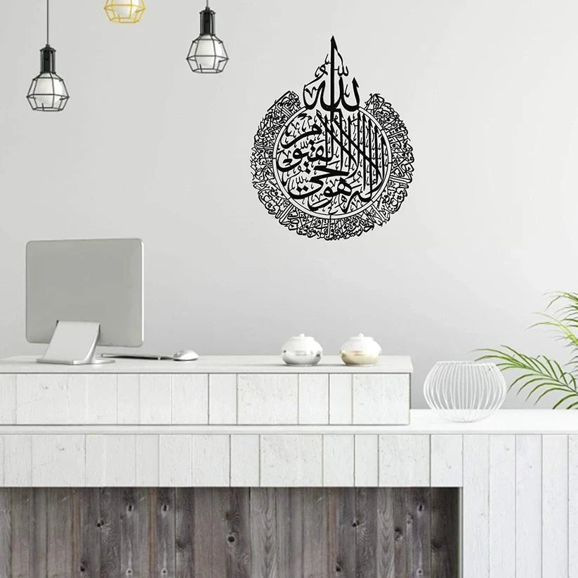 Arcdew Ayatul Kursi Shiny Acrylic Calligraphy | Islamic Wall Decor for Home & Office – UAE