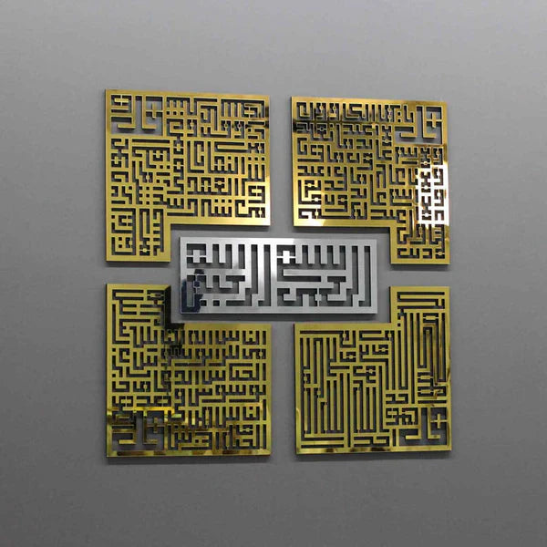 Arcdew 4 Quls Kufic Acrylic Islamic Wall Art – Bismillah, Surah Al-Falaq, An-Nas, Al-Ikhlas, Al-Kafirun | Islamic Wall Decor UAE
