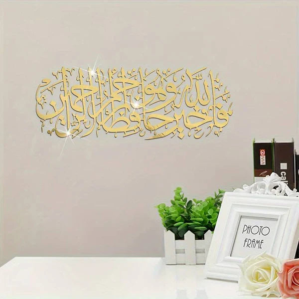 Arcdew | Surah Yusuf Ayat:64 – Acrylic Islamic Wall Art UAE