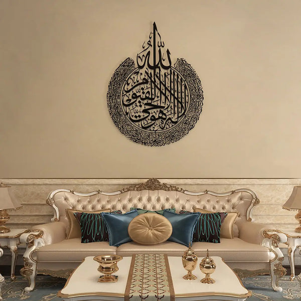 Ayatul Kursi Shiny Acrylic Calligraphy | Islamic Wall Decor for Home & Office – UAE