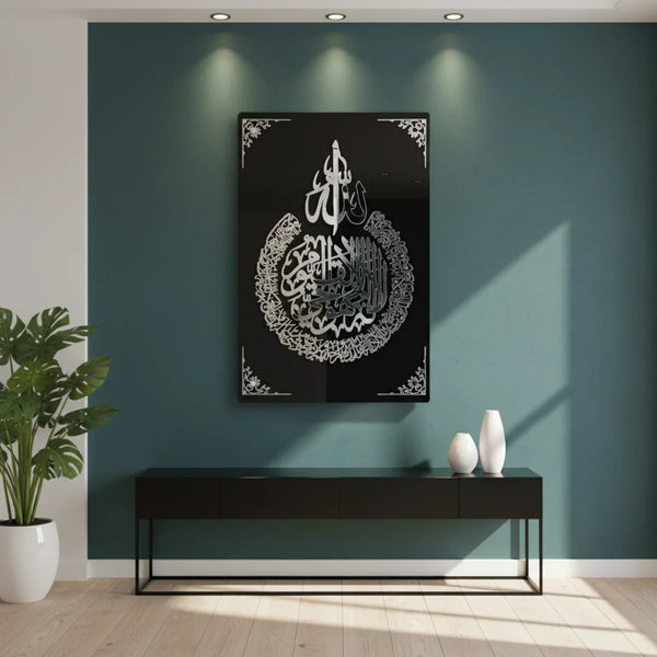 Ayatul Kursi Acrylic Wall Frame | Islamic Calligraphy Home & Office Decor UAE