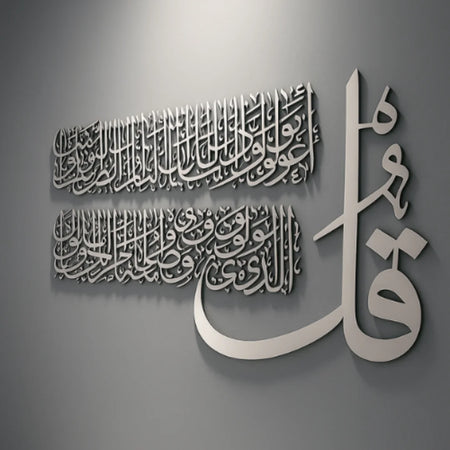 Surah Al-Falak Acrylic Islamic Wall Art UAE | Spiritual Home & Office Décor