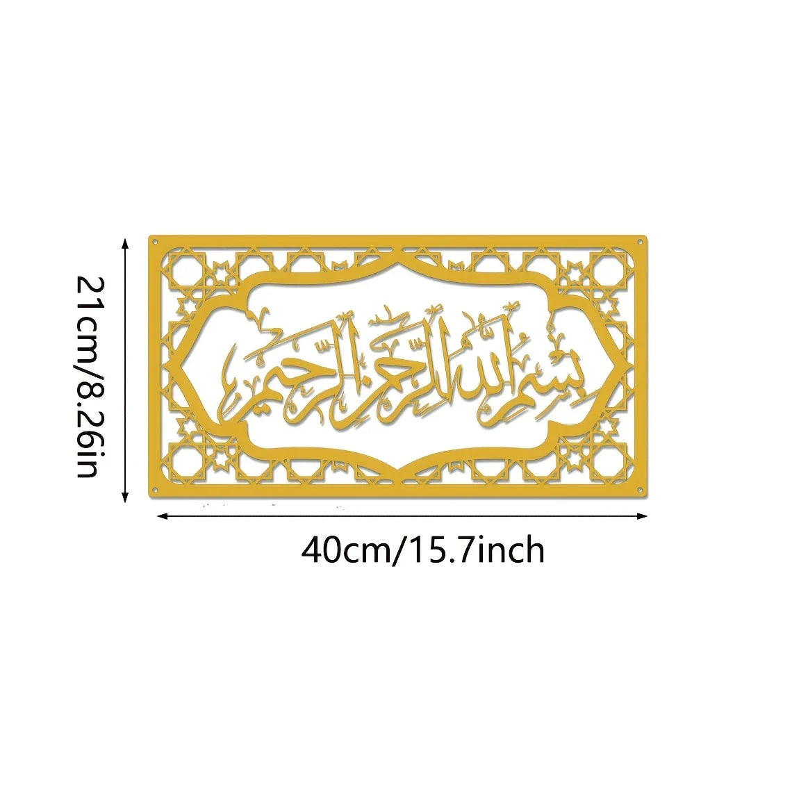 Arcdew Bismillah Wall Frame | Acrylic Islamic Calligraphy Wall Art | Muslim Home Decoration