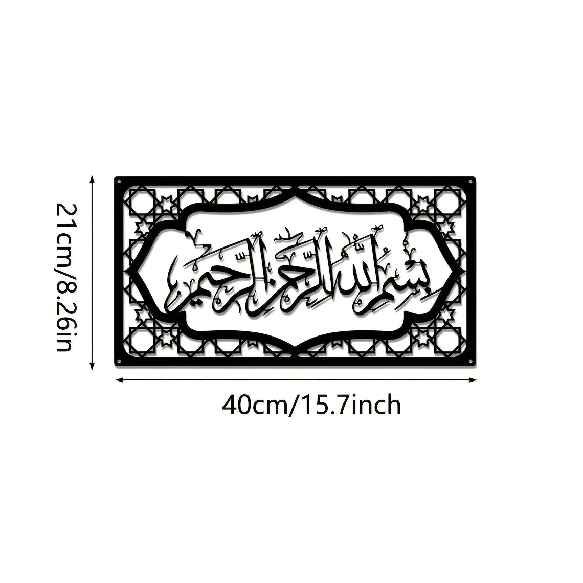 Arcdew Bismillah Wall Frame | Acrylic Islamic Calligraphy Wall Art | Muslim Home Decoration