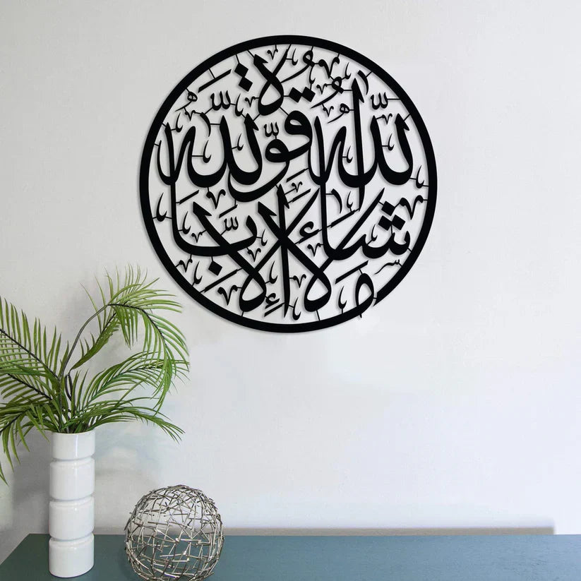MashaAllah Islamic Calligraphy | Elegant Acrylic Wall Art Decor UAE