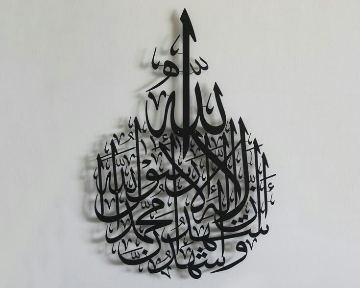 ArcDew Kalma Shahadat Acrylic Wall Decoration | Elegant Islamic Calligraphy Wall Art UAE