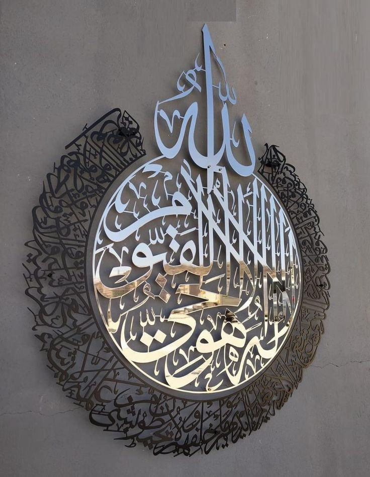 ArcDew Ayatul Kursi Black & Silver Acrylic Wall Art | Modern Islamic Calligraphy Décor for UAE Homes & Offices