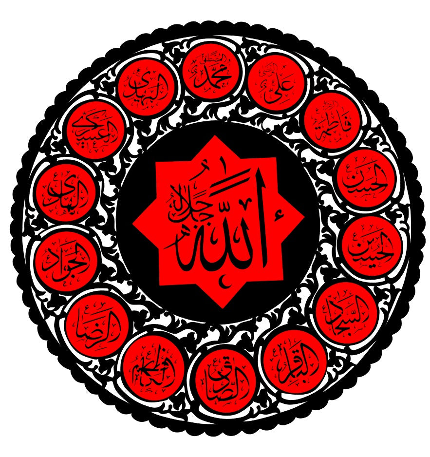 Arcdew 14 Names of Masoomeen Acrylic Wall Art – Muharram Islamic Calligraphy