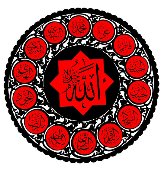 Arcdew 14 Names of Masoomeen Acrylic Wall Art – Muharram Islamic Calligraphy