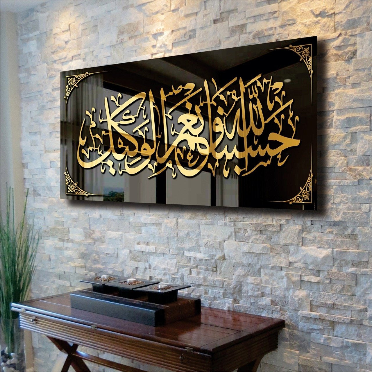 Dua for Protection Wall Art | Islamic Calligraphy Decor