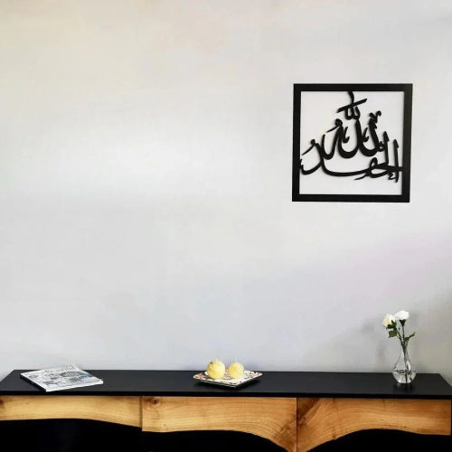 Arcdew Alhamdulilah Square Frame – Islamic Wall Art