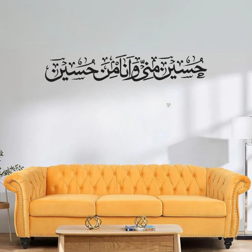 Hussain Ya Hussain Islamic Wall Art | Muharram Decal
