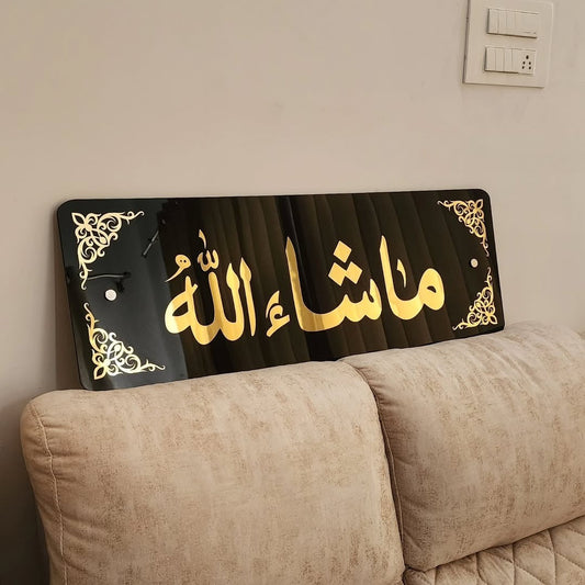 MashaAllah Frame - ????? ???? - Muslims Home Decor