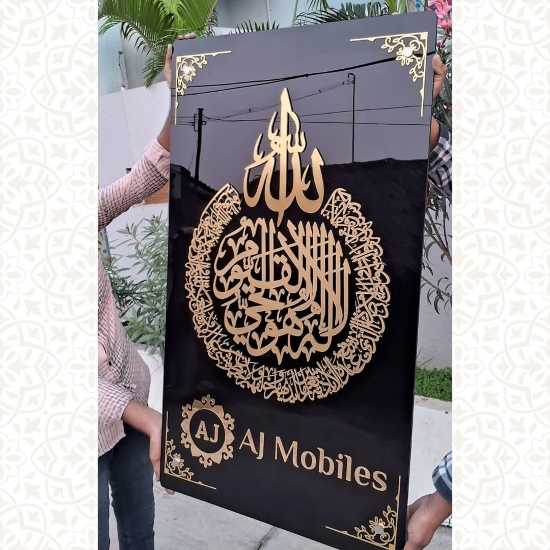 Arcdew Ayatul Kursi Wall Frame with Custom Name | Islamic Home & Office Decor