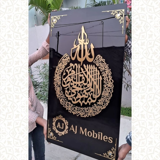 Arcdew Ayatul Kursi Wall Frame with Custom Name | Islamic Home & Office Decor