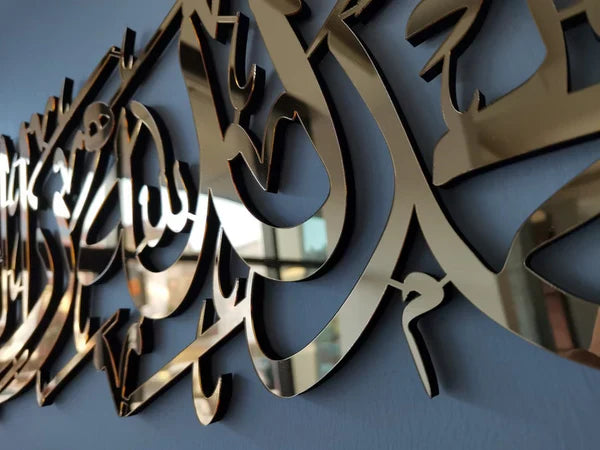 Arcdew Alhamdulillahi Rabbil Alamin Acrylic Wall Art – Surah Al-Fatiha 1st Verse | Islamic Wall Decor UAE