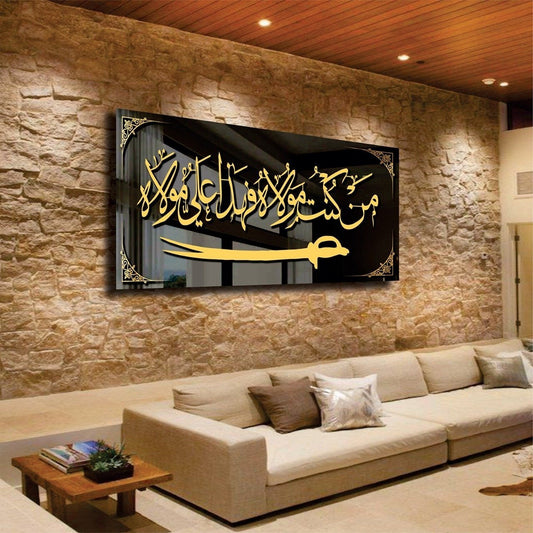 Hazrat Ali Muharram Wall Decal | Islamic Calligraphy Art
