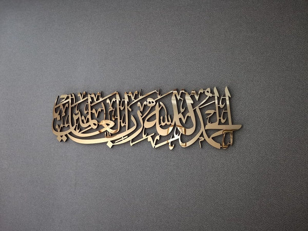 Arcdew Alhamdulillahi Rabbil Alamin Acrylic Wall Art – Surah Al-Fatiha 1st Verse | Islamic Wall Decor UAE