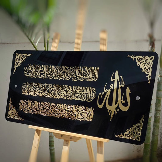 Arcdew Ayatul Kursi Acrylic Wall Frame – Muslim Home Décor