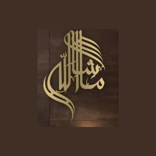 MashaAllah Wall Calligraphy - Islamic Wall Art