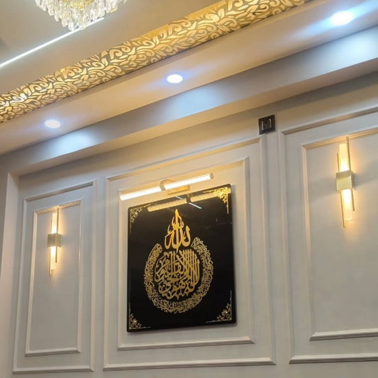 Arcdew Ayatul Kursi Square Frame | Islamic Wall Art for Home & Office