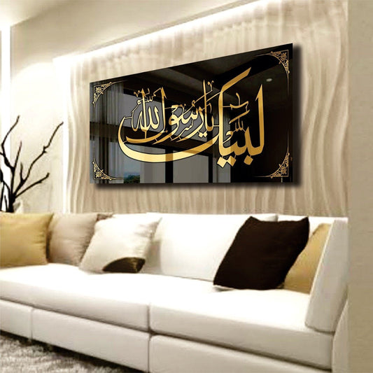 Labbayk Ya Rasool Allah Wall Decor | Islamic Home Art