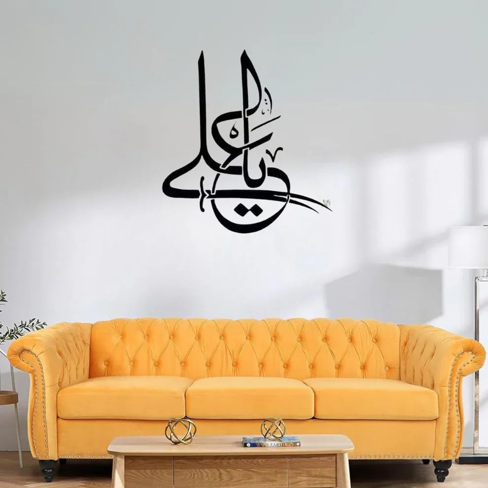 Ya Ali Madad | يا علي مدد | Islamic Wall Art | Muharram Decal