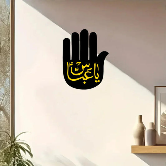 Ya Abbas | يا عباس | Muharram Wall Decal