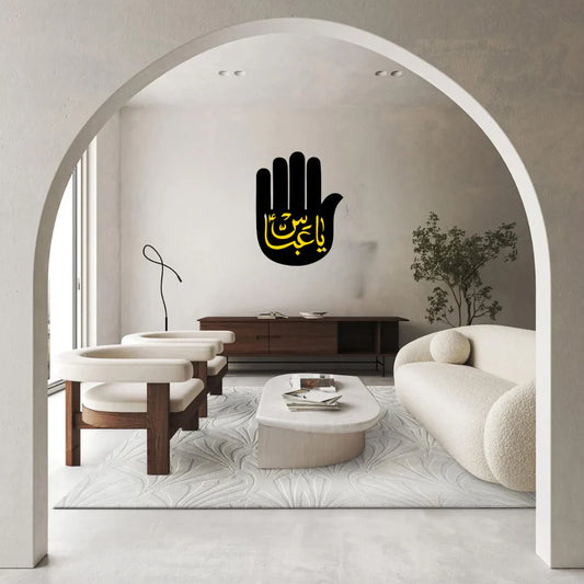 Ya Abbas | يا عباس | Muharram Wall Decal