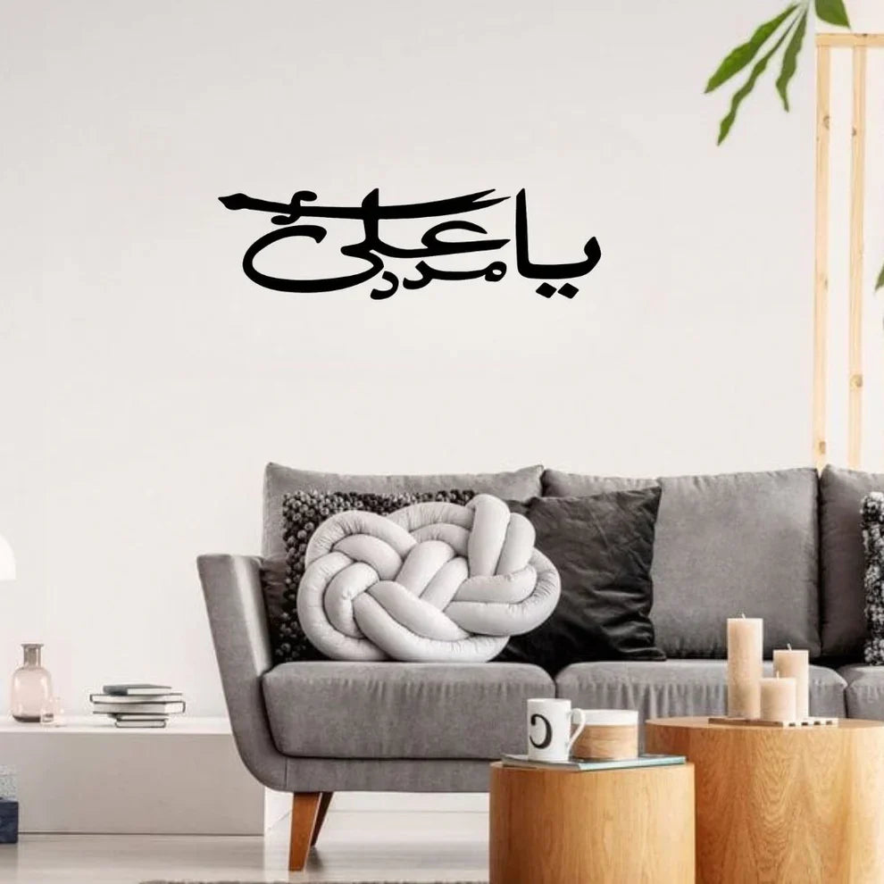 Ya Ali Madad - Moharram Wall Decal - Islamic Calligraphy