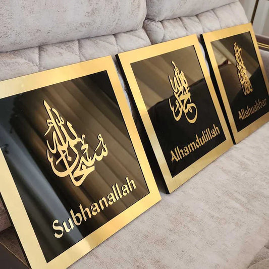Subhanallah Alhamdulillah Allahu Akbar | Set of 3 Acrylic Wall Frames | Islamic Wall Decor UAE