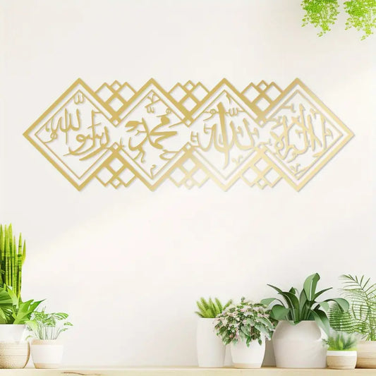First Kalma Calligarphy Acrylic Framed | Islamic Wall Calligraphy frame