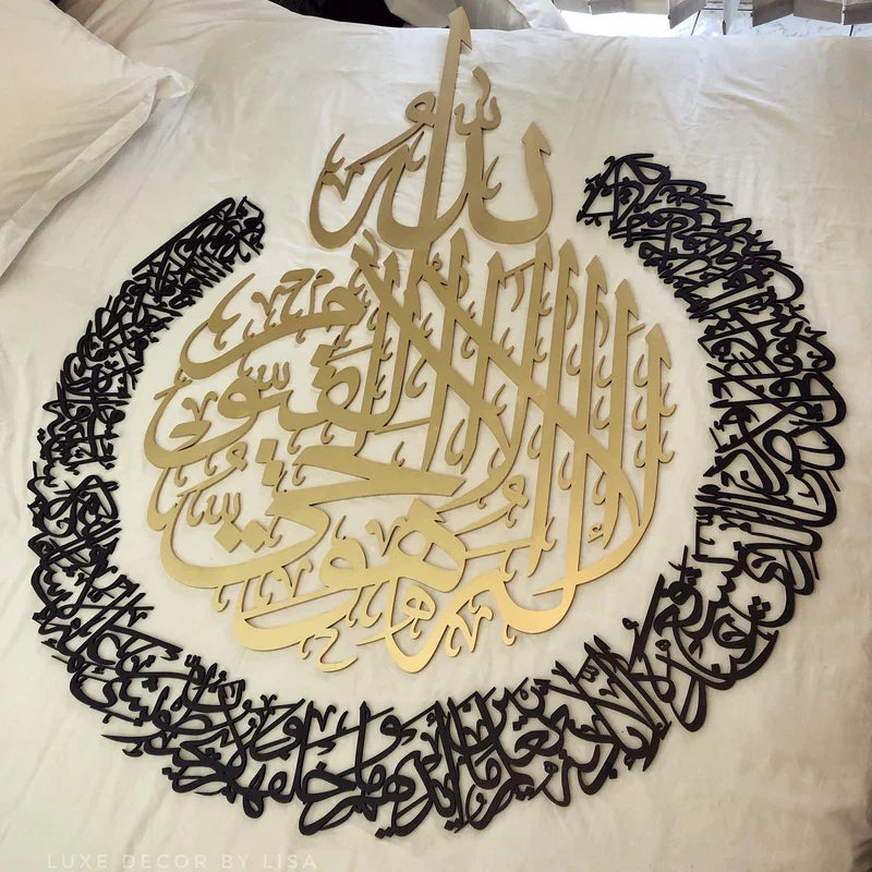 Arcdew Set of 3 Ayatul Kursi, Surah Al-Falaq & Surah An-Nas | Acrylic Islamic Wall Art UAE