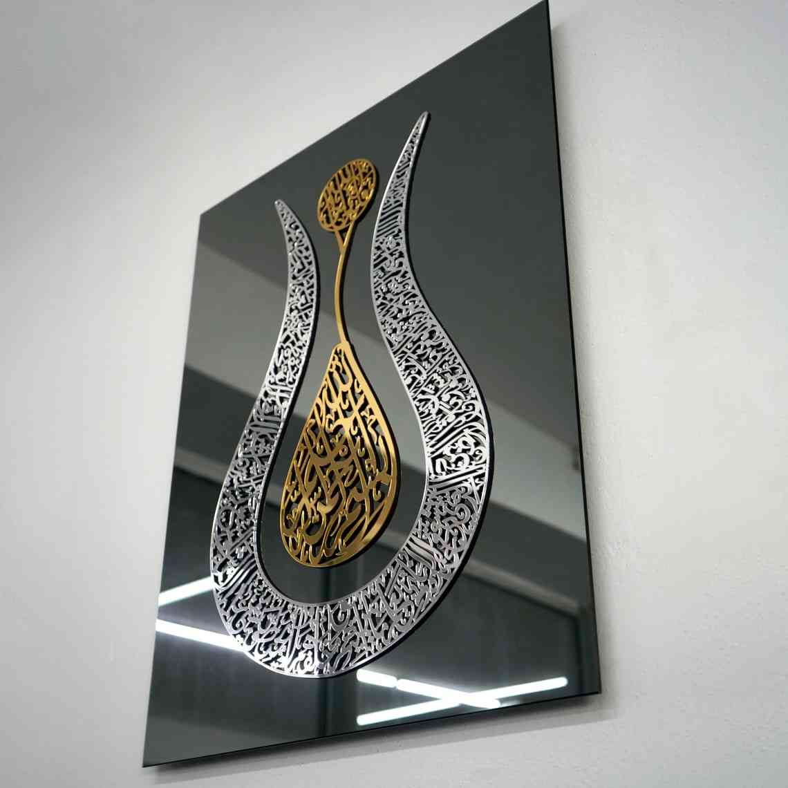 Ayatul Kursi Tulip Calligraphy Wall Frame | آية الكرسي | Islamic Home Decor