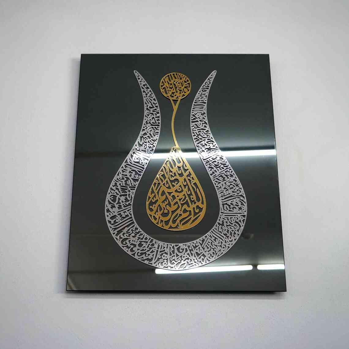 Ayatul Kursi Tulip Calligraphy Wall Frame | آية الكرسي | Islamic Home Decor