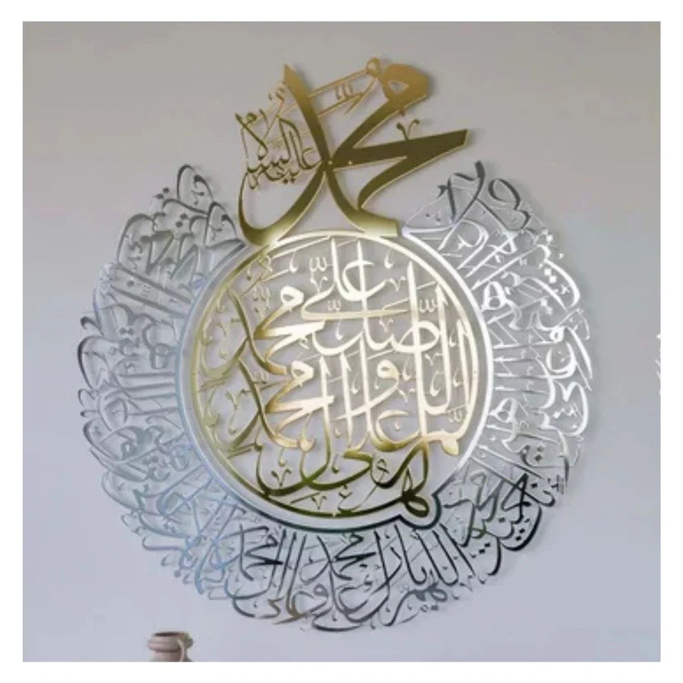 Arcdew Durood Shareef Round Islamic Calligraphy Wall Decor – 60x70 cm