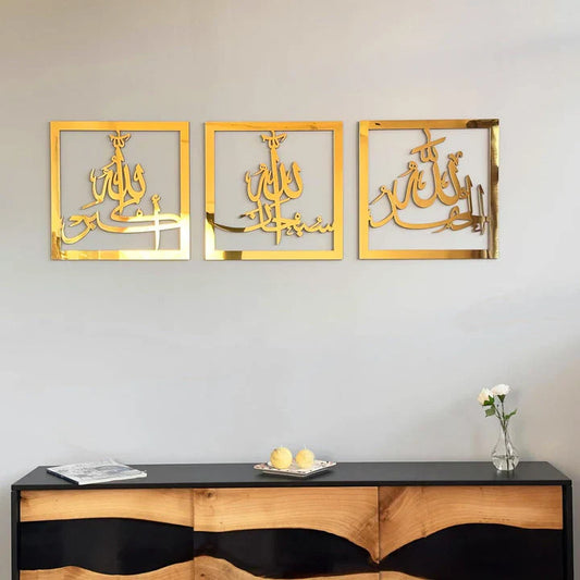 Arcdew Set of 3 Subhanallah, Alhamdulillah & Allahu Akbar | Acrylic Islamic Wall Art UAE