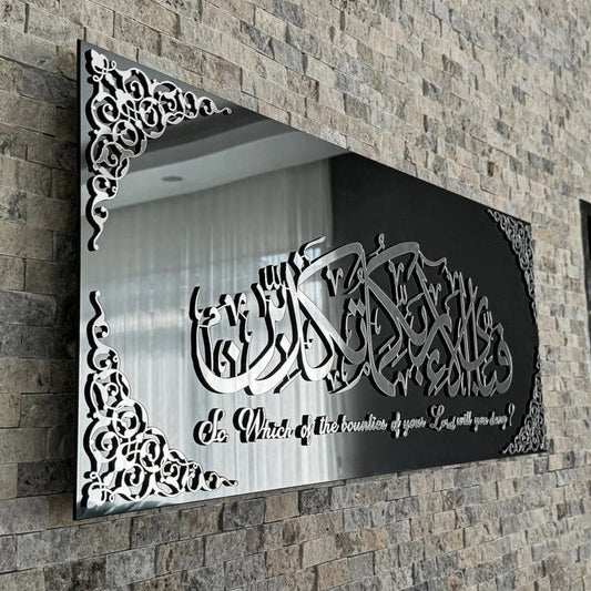 Arcdew Surah Ar-Rahman Verse 13 Acrylic Islamic Wall Art | Modern Islamic Decor UAE