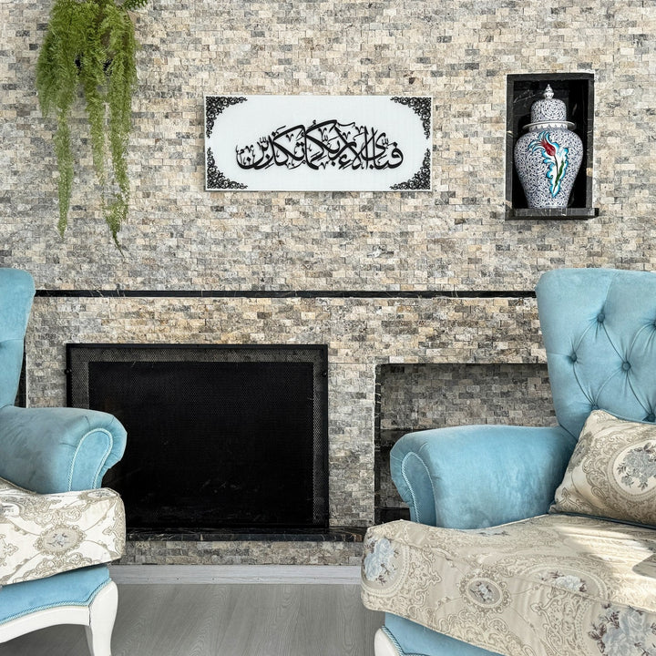 Arcdew Surah Ar-Rahman Verse 13 Acrylic Islamic Wall Art | Modern Islamic Decor UAE