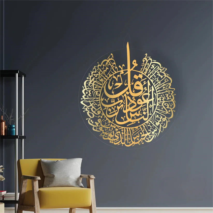 Arcdew | Surah Al-Nas Calligraphy – Acrylic Islamic Wall Art | Modern Quranic Wall Decor UAE