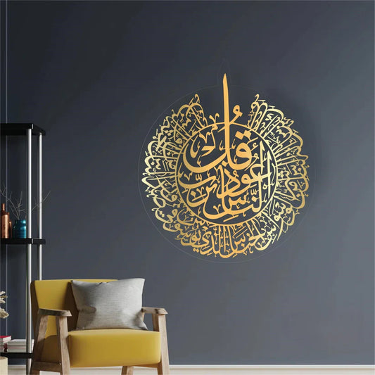 Arcdew | Surah Al-Nas Calligraphy – Acrylic Islamic Wall Art | Modern Quranic Wall Decor UAE