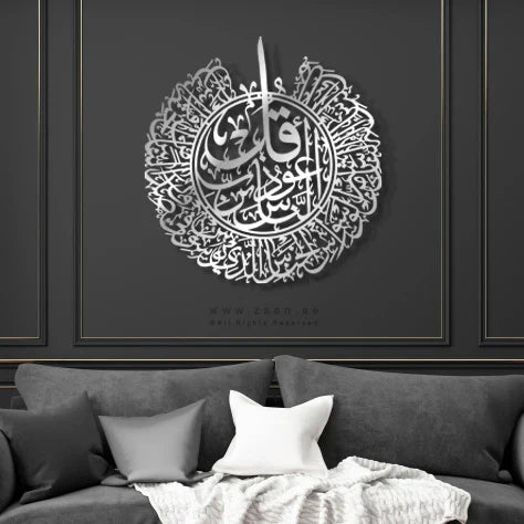 Arcdew | Surah Al-Nas Calligraphy – Acrylic Islamic Wall Art | Modern Quranic Wall Decor UAE