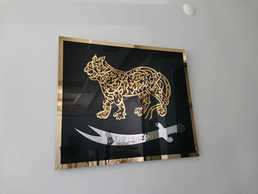 Nade Ali and Zulfiqar - Moharram Wall Decal - Islamic Calligraphy