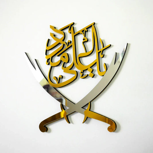 Arcdew Hazrat Ali Sword Islamic Calligraphy Wall Decal | Moharram Acrylic Wall Art
