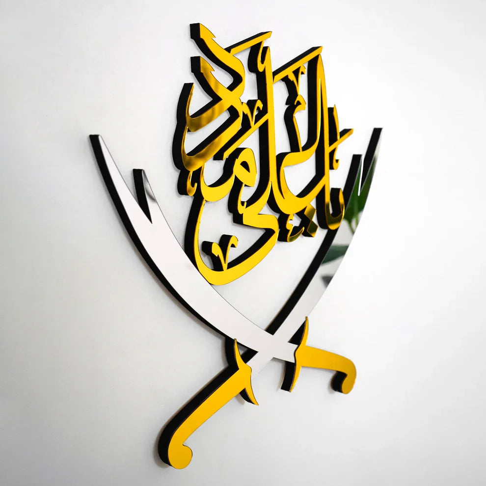 Arcdew Hazrat Ali Sword Islamic Calligraphy Wall Decal | Moharram Acrylic Wall Art